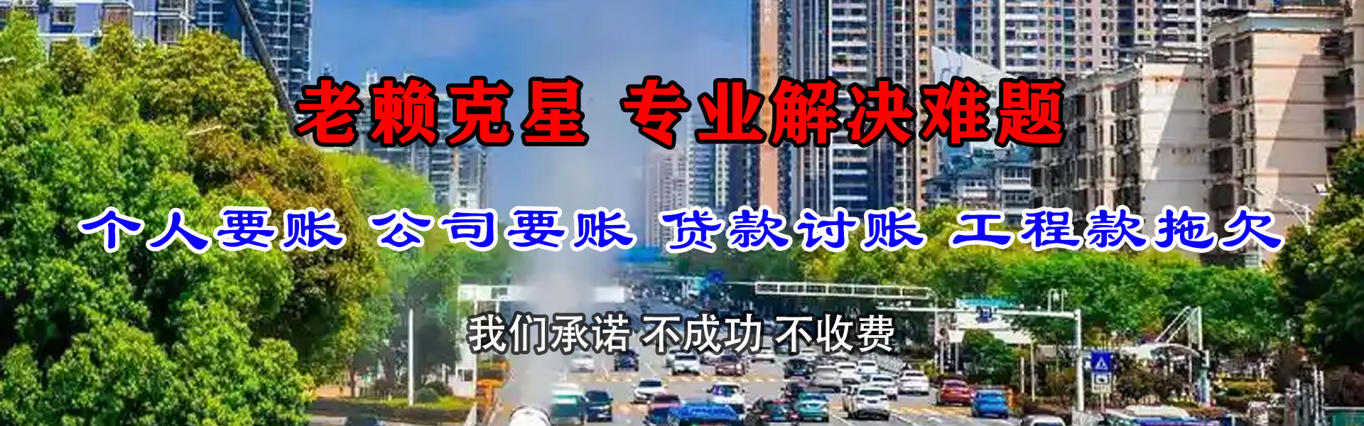 安丘讨债公司