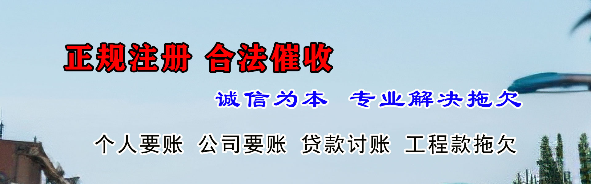 安丘讨账公司